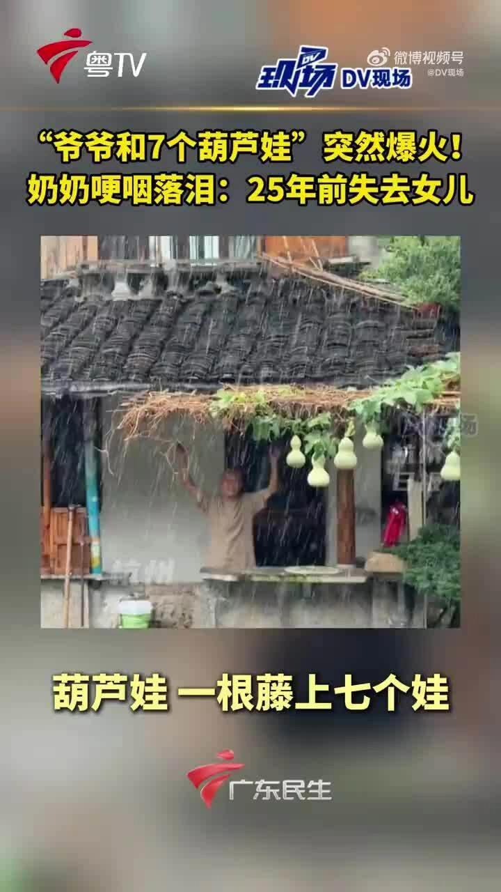 Bối cảnh văn hóa quanh giàn hồ lô 7 quả xoa dịu nỗi đau của cặp vợ chồng già ở Chiết Giang